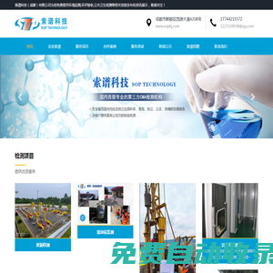 索譜科技（成都）有限公司
