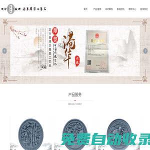 港華雕塑工藝品制造有限公司_邊線磚雕_影壁磚雕_角花磚雕_墻地磚磚雕_園林什錦窗_裝飾掛件