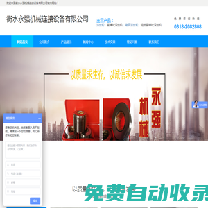 滾絲輪|建筑滾絲輪-衡水永強(qiáng)機(jī)械連接設(shè)備有限公司