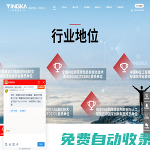 重慶物聯英卡智慧森林防火_濕地保護區_天保工程林長制-英卡電子