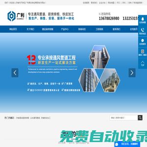 濟南酒店廚房排煙_山東通風管道_濟南鐵皮加工-濟南廣利通風設備有限公司