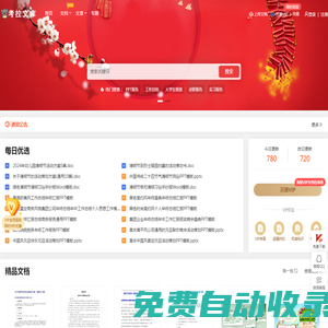 考拉文庫-提供精品文檔下載與互動分享服務(wù)