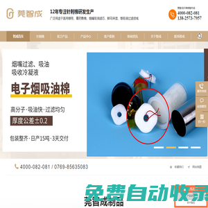 針刺棉-吸油棉-針刺無(wú)紡布-吸水棉廠家-東莞智成纖維
