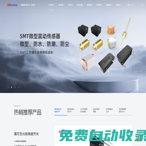 光電傾倒開關(guān)_滾珠角度開關(guān)定制_微型震動(dòng)傳感器研發(fā)生產(chǎn)_彈簧震動(dòng)開關(guān)廠家提供技術(shù)支持_東莞百靈電子