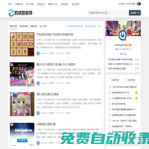 昀成凱-系統維護與優化-提供操作系統安全與性能提升的專業指導 - 昀成凱-系統維護與優化