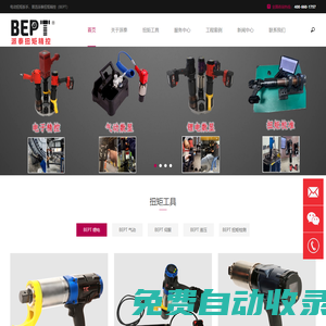 電動(dòng)扭矩扳手_液壓扭矩扳手_伺服扭矩扳手_派泰扭矩精控