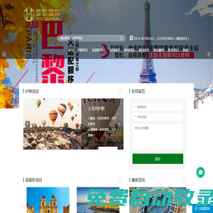 專注歐洲移民，恒熙國際移民留學——移民中介，移民公司