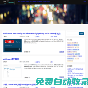飛行猿博客,技術博客,個人博客, php博客