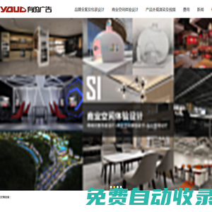 終端設(shè)計(jì)_商業(yè)空間SI設(shè)計(jì)_中山廣告公司_中山畫冊(cè)設(shè)計(jì) - 中山市有的廣告有限公司