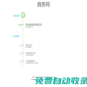 商務網(wǎng)