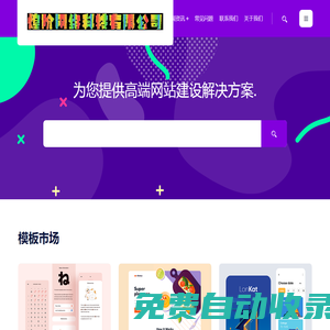 煌階網絡科技有限公司