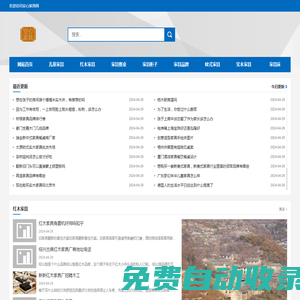 安心家具網