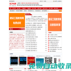 建工考試網(wǎng)_建工網(wǎng)-建工網(wǎng)校