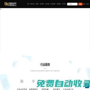 商業電訊