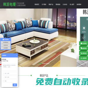 電地暖_碳纖維電地暖_電地暖價格_電地暖安裝_電地暖品牌_智能電地暖_電地暖廠家-韓派電暖