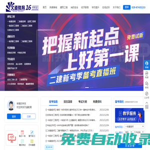 陜西文道未來教育咨詢有限公司