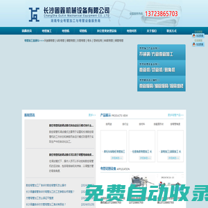 長沙彎管加工廠|長沙彎管加工-長沙固鑫機械-不銹鋼彎管加工