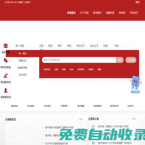 陜西學前師范學院圖書館