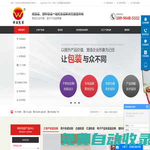 重慶包裝禮盒_包裝袋定制廠家-重慶市幸旺包裝彩印有限公司