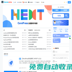 Lovestu - 代碼路上霧茫茫