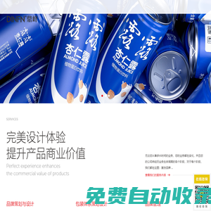 品牌vi設計-logo標志設計-食品包裝設計-廣州鼎峰-品牌策劃全案設計公司