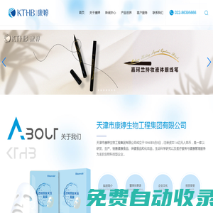 中國包裝聯合會