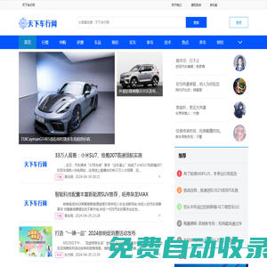 天下車行網(wǎng)