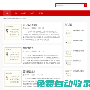 瓜和旅游網,主題游,定制旅行,自由行,國內游