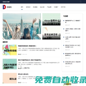奇峰網