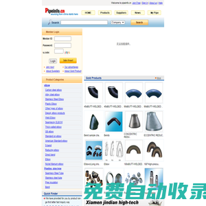 pipeinfo.cn –Elbow, pipe fittings, connectors, links, flanges, head, different-diameter pipe, pipe