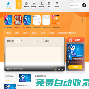 少宇科技軟件案例展示網 - 軟件開發應用案例下載_個性化定制開發應用案例下載_好用的應用小程序app下載
