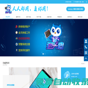 貓頭鷹股票量化自動(dòng)交易軟件_手機(jī)版_股票程序化自動(dòng)買(mǎi)賣(mài)軟件貓頭鷹股票自動(dòng)交易軟件_手機(jī)版_股票程序化自動(dòng)買(mǎi)賣(mài)軟件