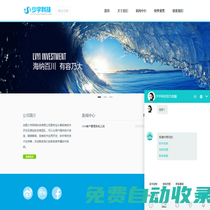 優秀的軟件開發 | 少宇科技