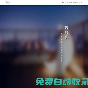 路綺歐中文網