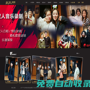 長(zhǎng)春原聲錄音棚