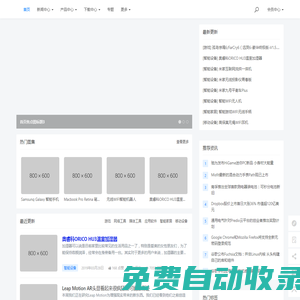 若聞數據 - 若聞數據