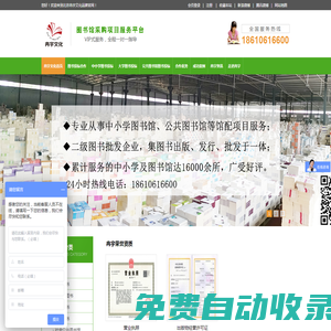 特價(jià)圖書_兒童圖書批發(fā)_北京圖書批發(fā)市場(chǎng)_書籍采購(gòu)平臺(tái)-冉宇文化