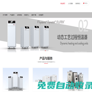 江蘇弗泰流體溫控設備有限公司-江蘇弗泰流體溫控設備有限公司