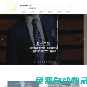 海南錦尚霖科技有限公司