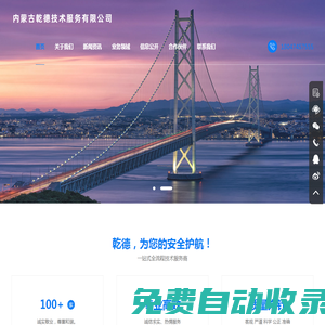 內蒙古乾德技術服務有限公司