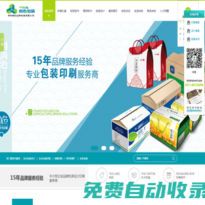 品牌設(shè)計(jì),尚色攝影服務(wù),包裝設(shè)計(jì),鄭州設(shè)計(jì)印刷,尚色包裝-中小型企業(yè)品牌包裝設(shè)計(jì)印刷服務(wù)商