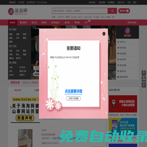 海淘網(wǎng),全球網(wǎng)購開啟|海淘網(wǎng)官網(wǎng) Haitao001.com|黑色星期五_海淘網(wǎng)
