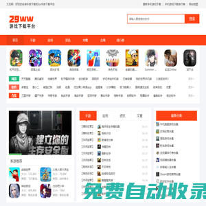久玩網手機游戲下載平臺 - 好玩的安卓手游 ios手游下載app排行榜