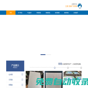河南君安達玻璃有限公司