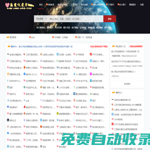熱愛收錄庫(r22.cn) - 自助鏈網址提交 - 新站秒收錄 - 正規網站導航 - 分類目錄大全