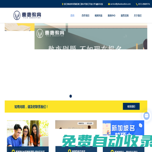 升學(xué)規(guī)劃-留學(xué)規(guī)劃機(jī)構(gòu)-名校申請-壹鹿教育科技(杭州)有限公司