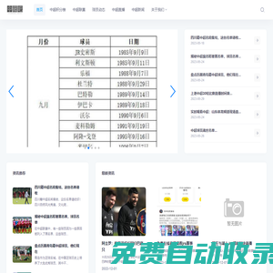 龍珠直播_龍珠足球直播(無插件)_龍珠體育免費在線觀看-龍珠體育直播