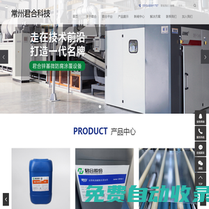 表面處理達克羅_達克羅表面處理_達克羅表面處理廠家-常州君合科技股份有限公司
