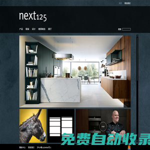 next125至真廚房 | 官網