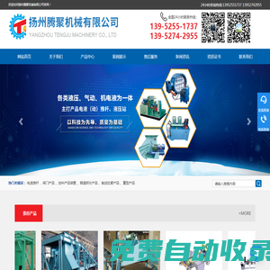 電液推桿,電動推桿_揚(yáng)州騰聚機(jī)械有限公司